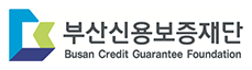 부산신용보증재단 Busan Credit Guarantee Foundation