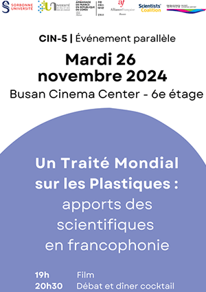 2024 프랑스영화 특별상영회