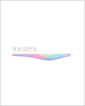 김선영 감독사진