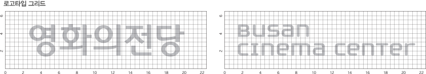 로고타입 그리드